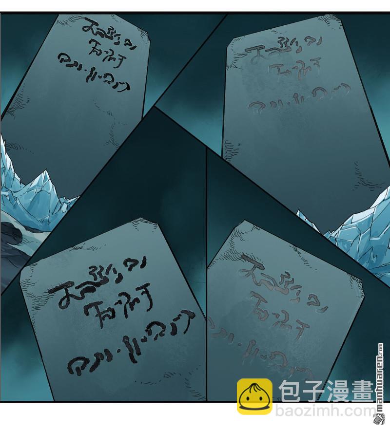 傳武 - 第454回 絕地天通(1/2) - 8