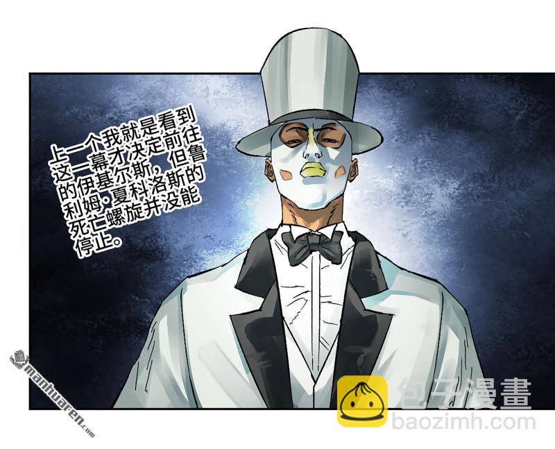 傳武 - 第454回 絕地天通(1/2) - 1