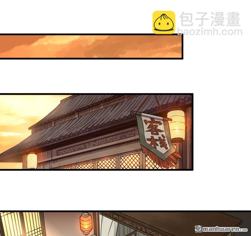 傳武 - 第456回 姑射仙子(1/2) - 2