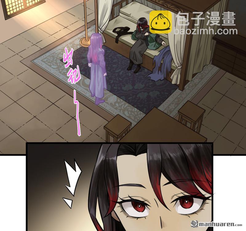 傳武 - 第456回 姑射仙子(1/2) - 3