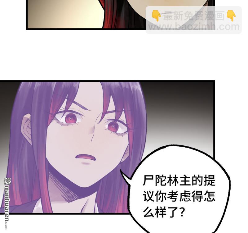 傳武 - 第456回 姑射仙子(1/2) - 4