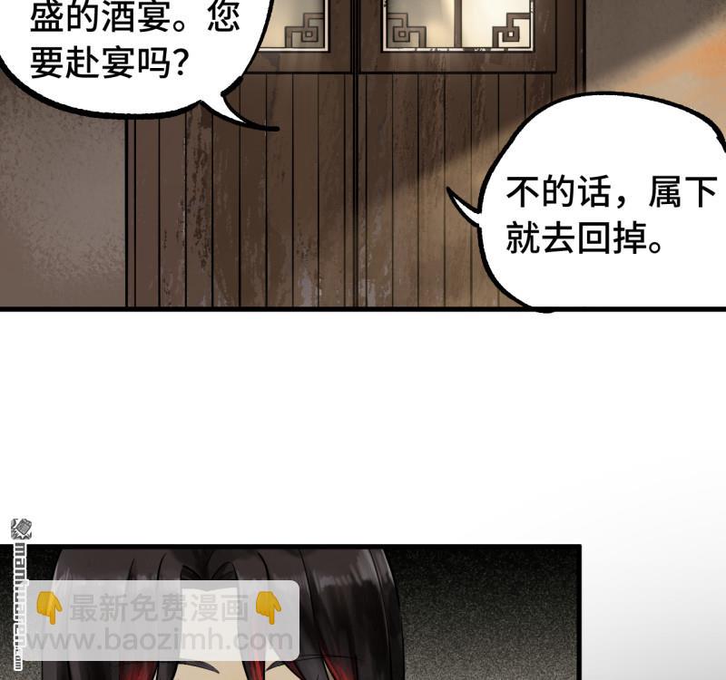 傳武 - 第456回 姑射仙子(1/2) - 7