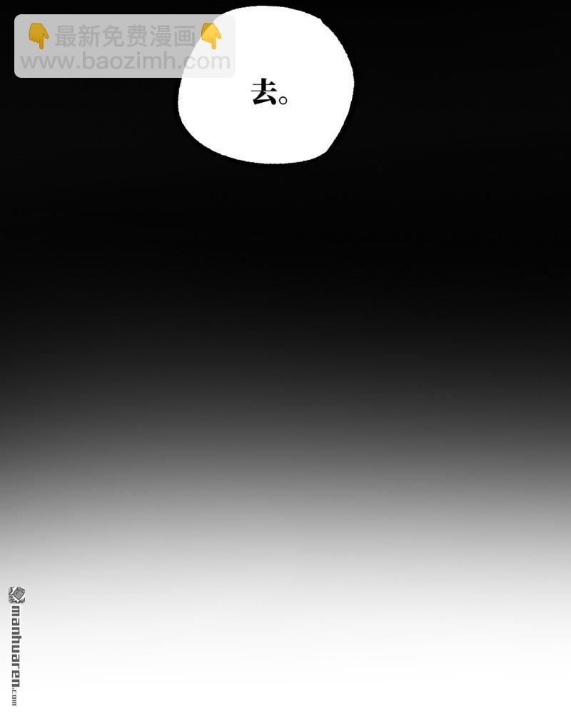 傳武 - 第456回 姑射仙子(1/2) - 1