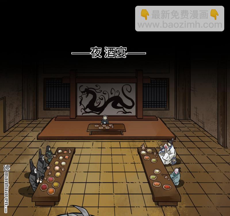 傳武 - 第456回 姑射仙子(1/2) - 2