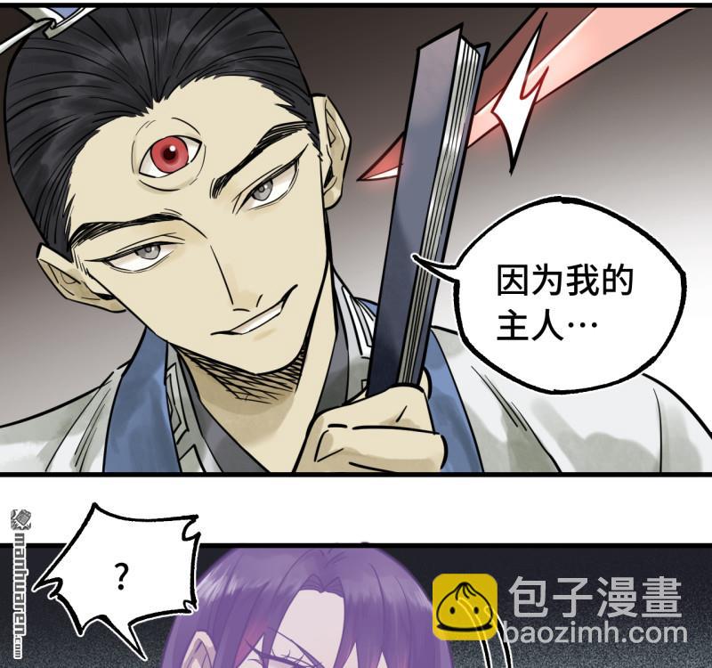 傳武 - 第456回 姑射仙子(1/2) - 5