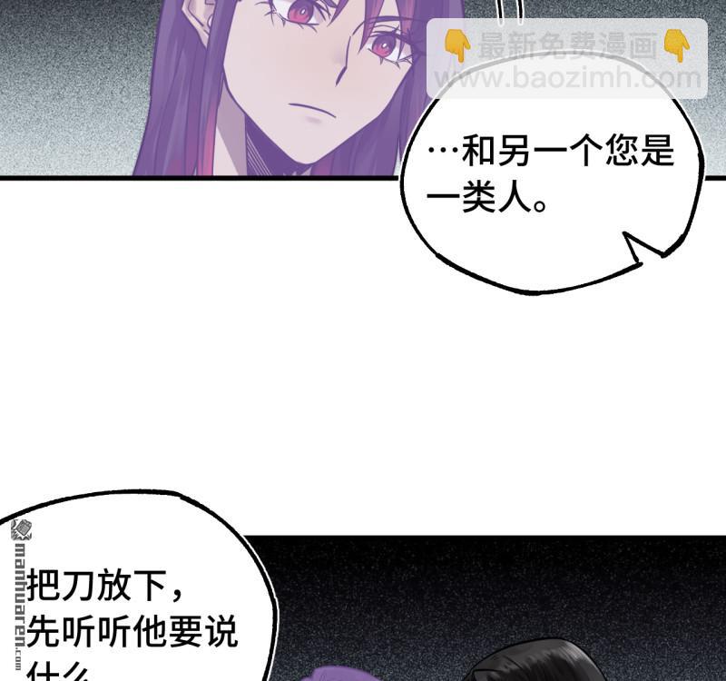 傳武 - 第456回 姑射仙子(1/2) - 6