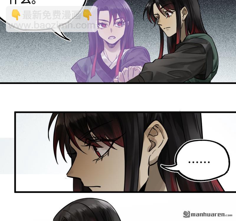 傳武 - 第456回 姑射仙子(1/2) - 7