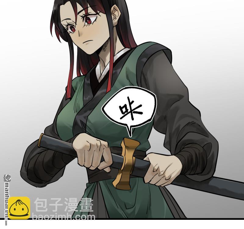 傳武 - 第456回 姑射仙子(1/2) - 8