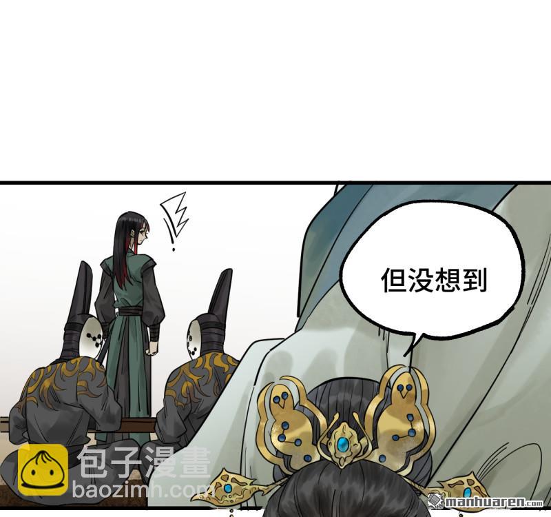 傳武 - 第456回 姑射仙子(1/2) - 7