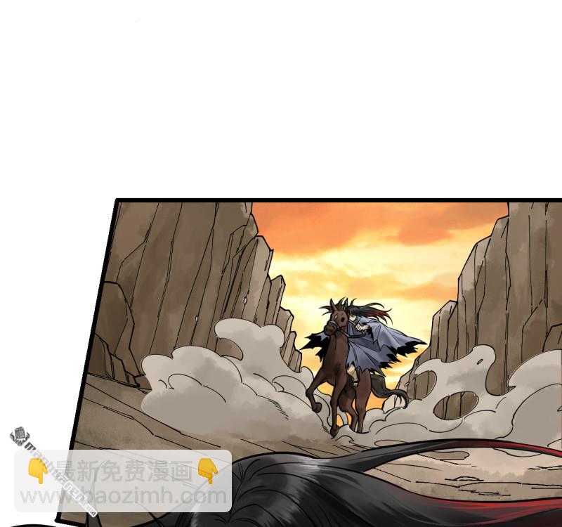 傳武 - 第456回 姑射仙子(1/2) - 4