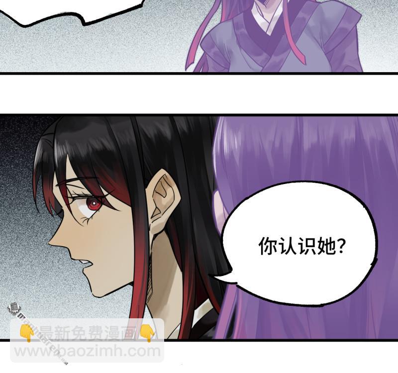 傳武 - 第456回 姑射仙子(1/2) - 2