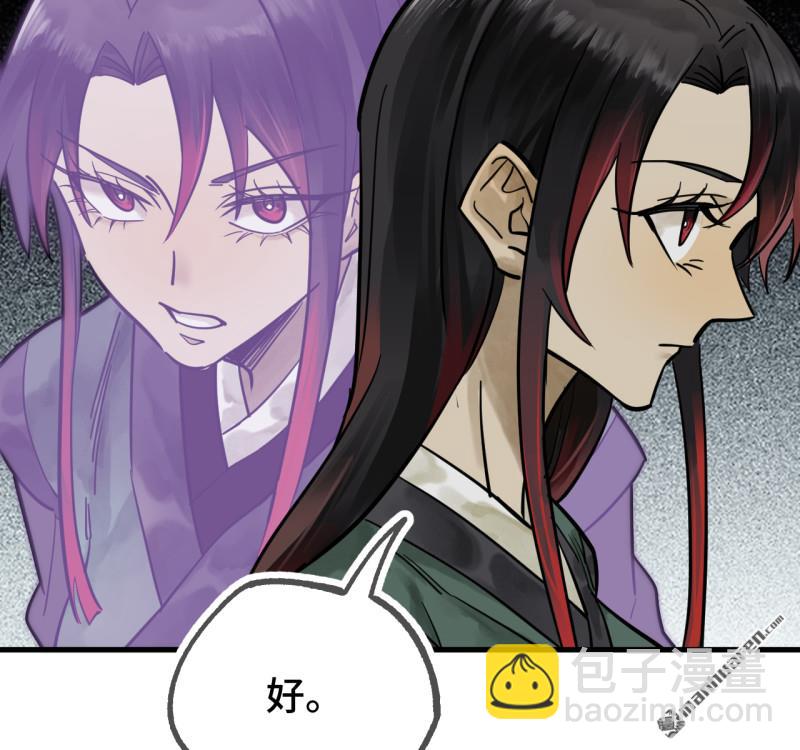 傳武 - 第456回 姑射仙子(1/2) - 5