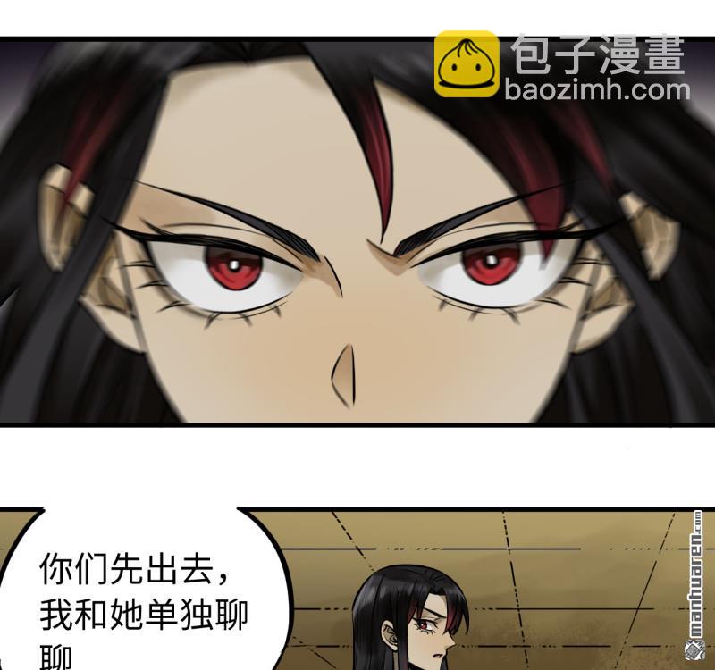 傳武 - 第456回 姑射仙子(1/2) - 8