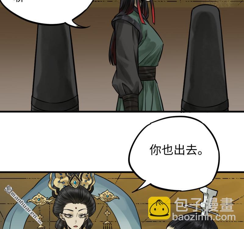 傳武 - 第456回 姑射仙子(1/2) - 1