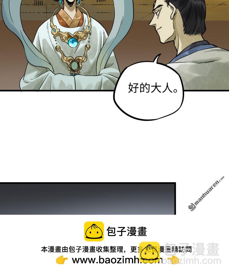 傳武 - 第456回 姑射仙子(1/2) - 2