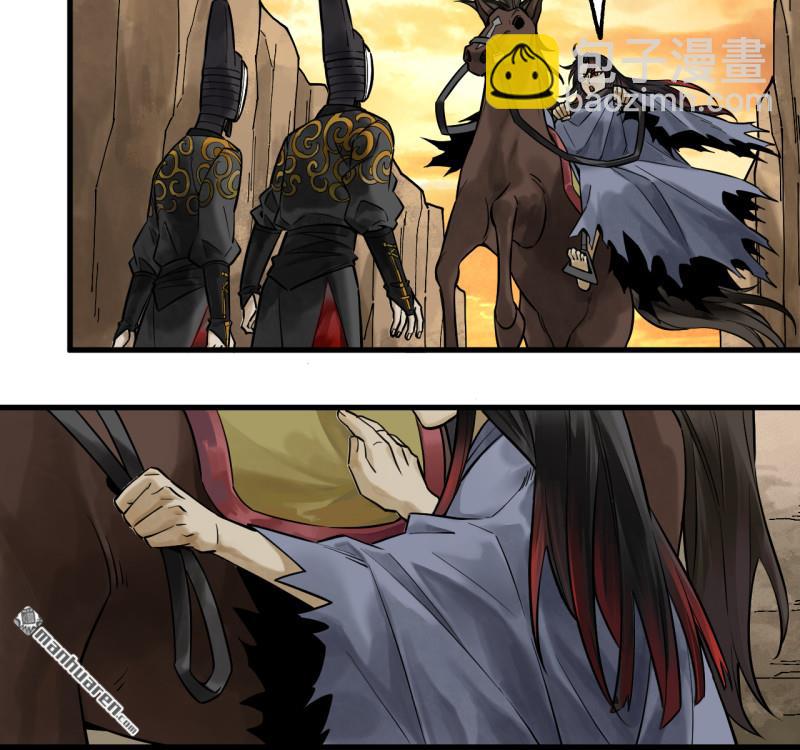 傳武 - 第456回 姑射仙子(1/2) - 7