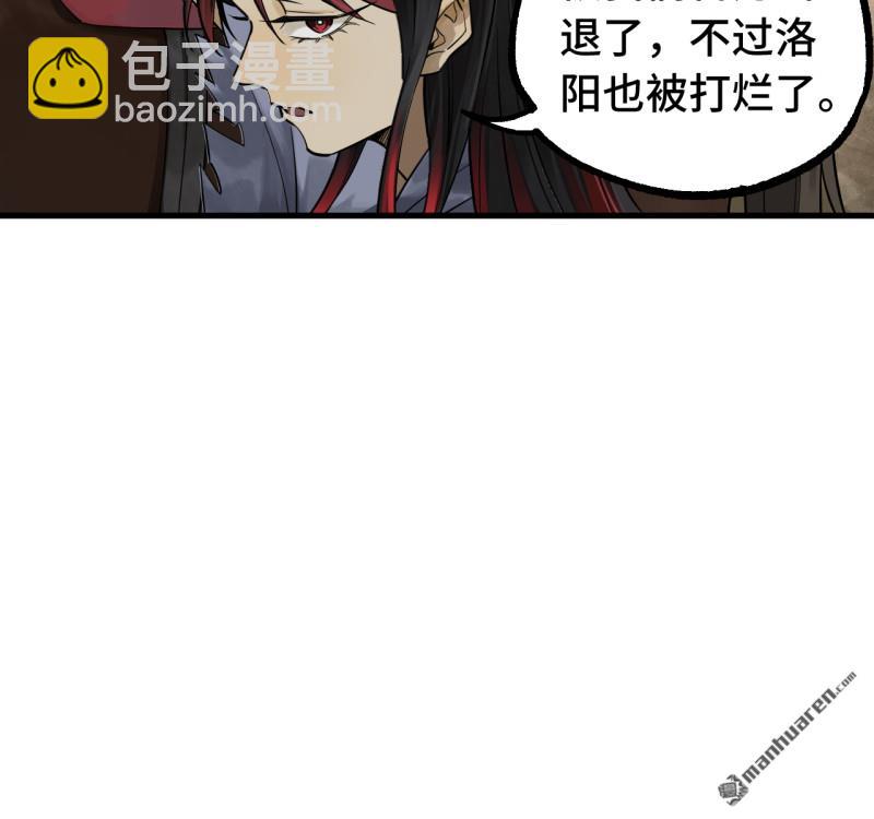 傳武 - 第456回 姑射仙子(1/2) - 1