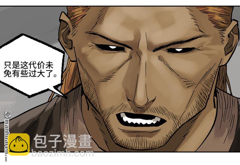 傳武 - 第458回 李董授法(1/2) - 2