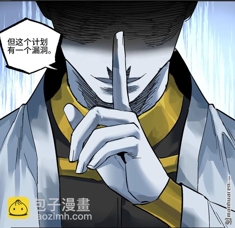 傳武 - 第458回 李董授法(1/2) - 5