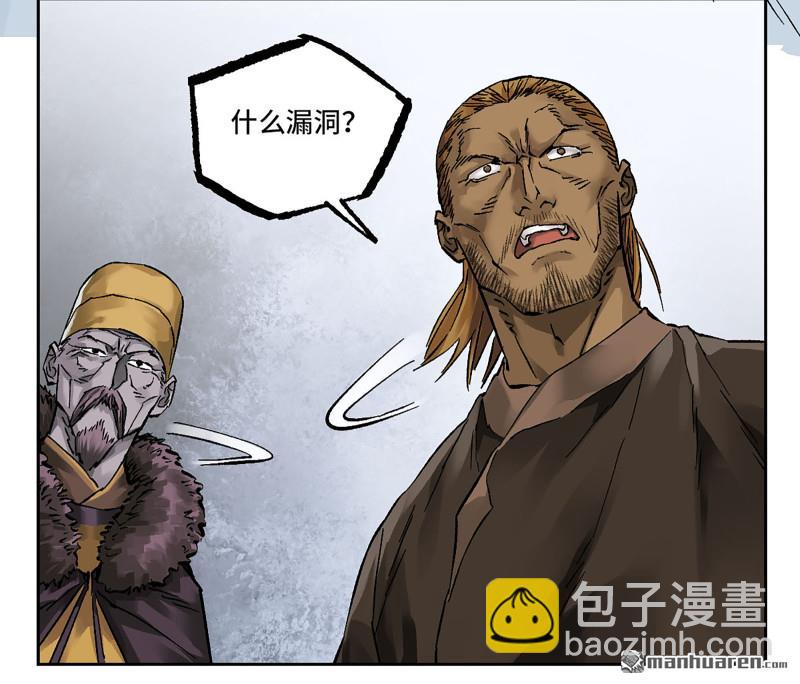 傳武 - 第458回 李董授法(1/2) - 6