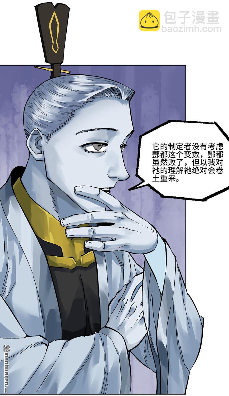 傳武 - 第458回 李董授法(1/2) - 7