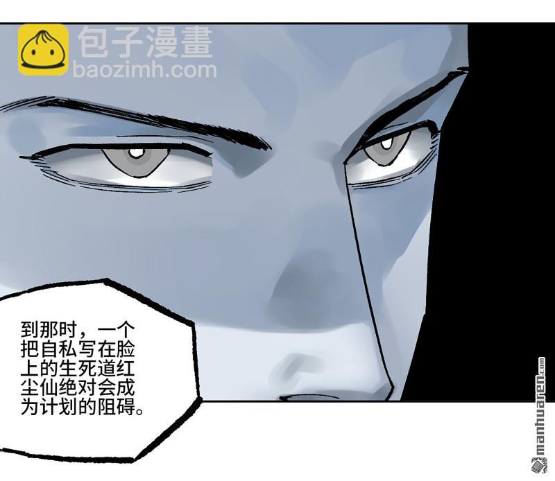 傳武 - 第458回 李董授法(1/2) - 8