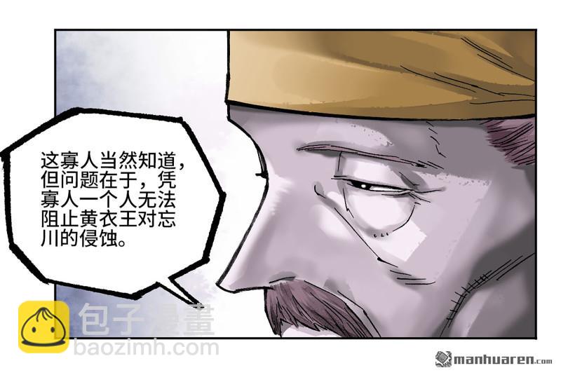 傳武 - 第458回 李董授法(1/2) - 1