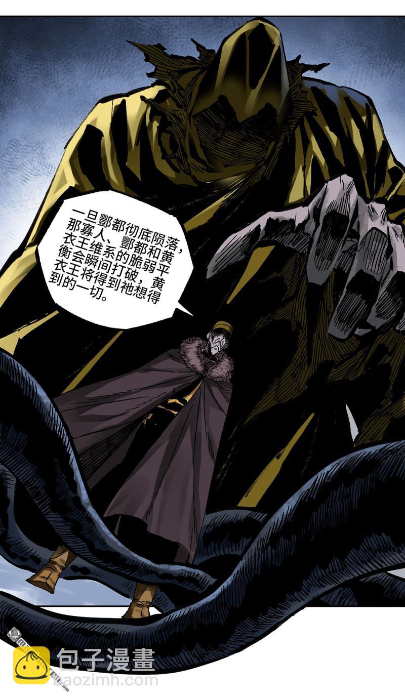 傳武 - 第458回 李董授法(1/2) - 2