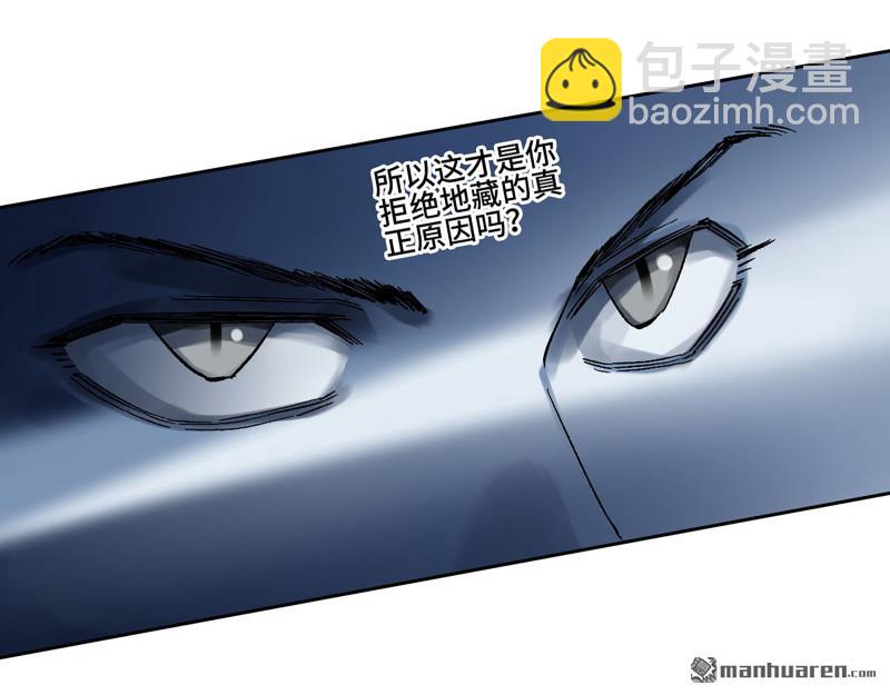 傳武 - 第458回 李董授法(1/2) - 3