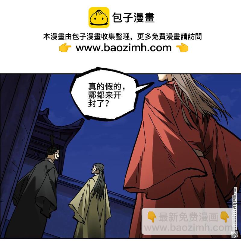 傳武 - 第458回 李董授法(1/2) - 2