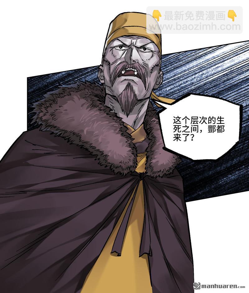 傳武 - 第458回 李董授法(1/2) - 5