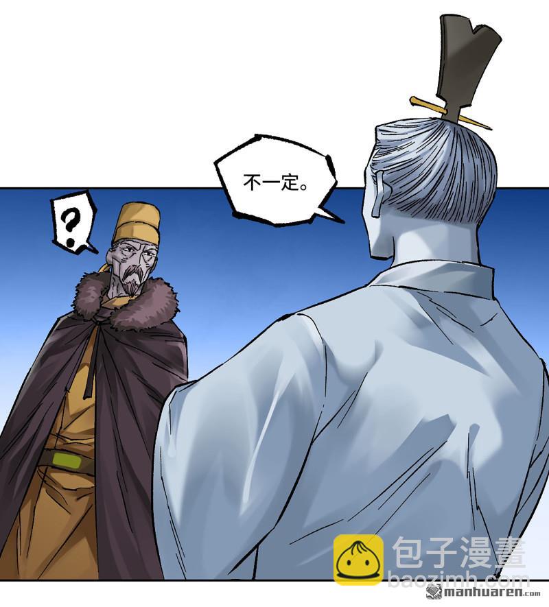 傳武 - 第458回 李董授法(1/2) - 6