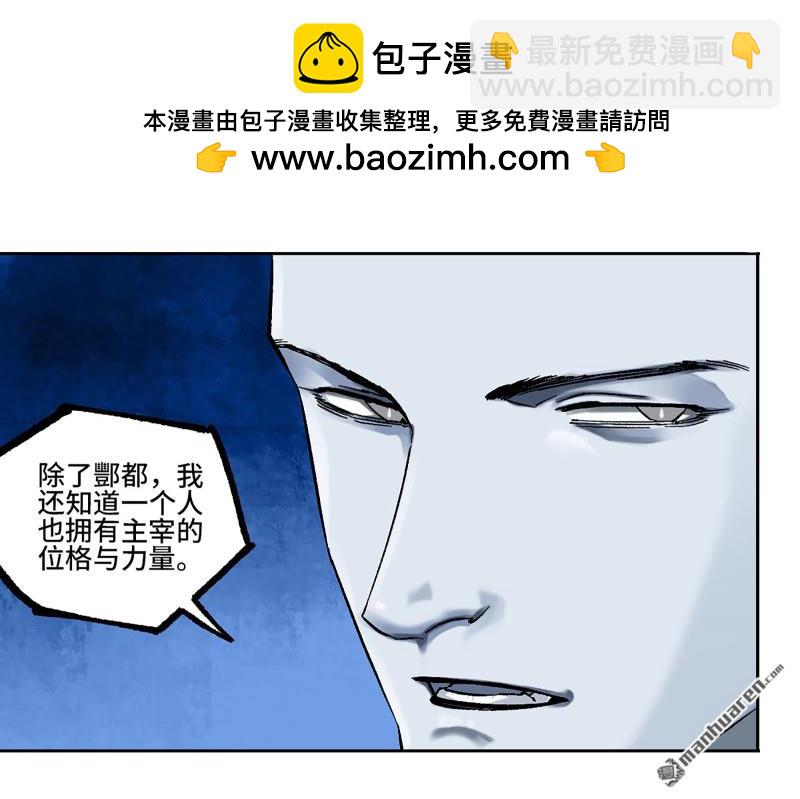 傳武 - 第458回 李董授法(1/2) - 7