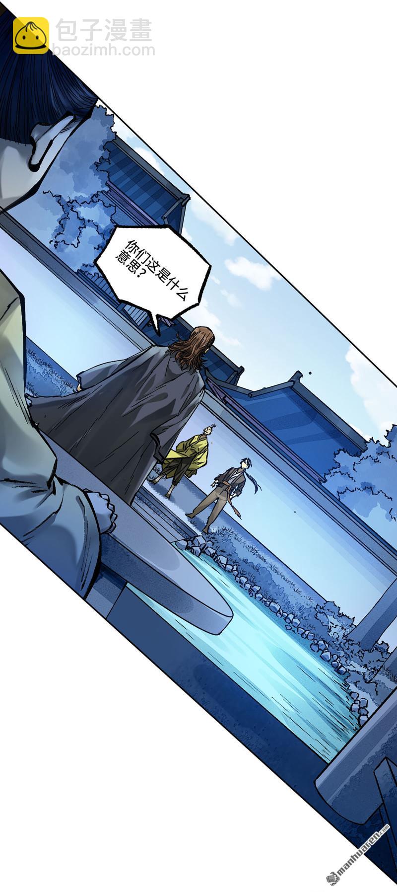 傳武 - 第458回 李董授法(1/2) - 8