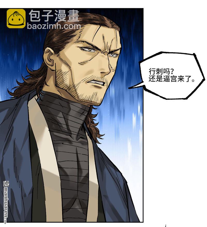 傳武 - 第458回 李董授法(1/2) - 1