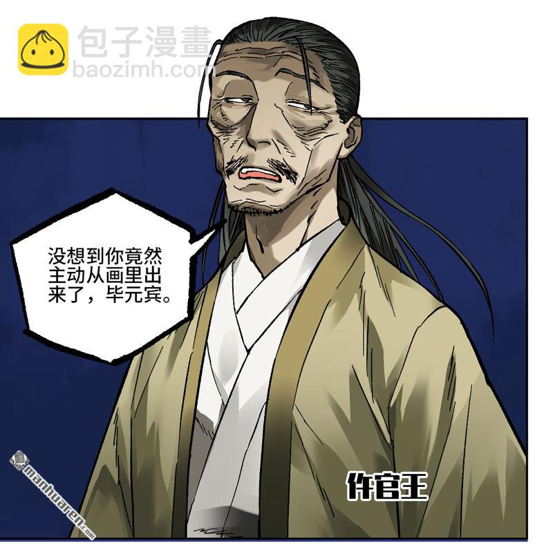 傳武 - 第458回 李董授法(1/2) - 3