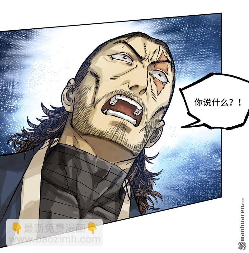 傳武 - 第458回 李董授法(1/2) - 6