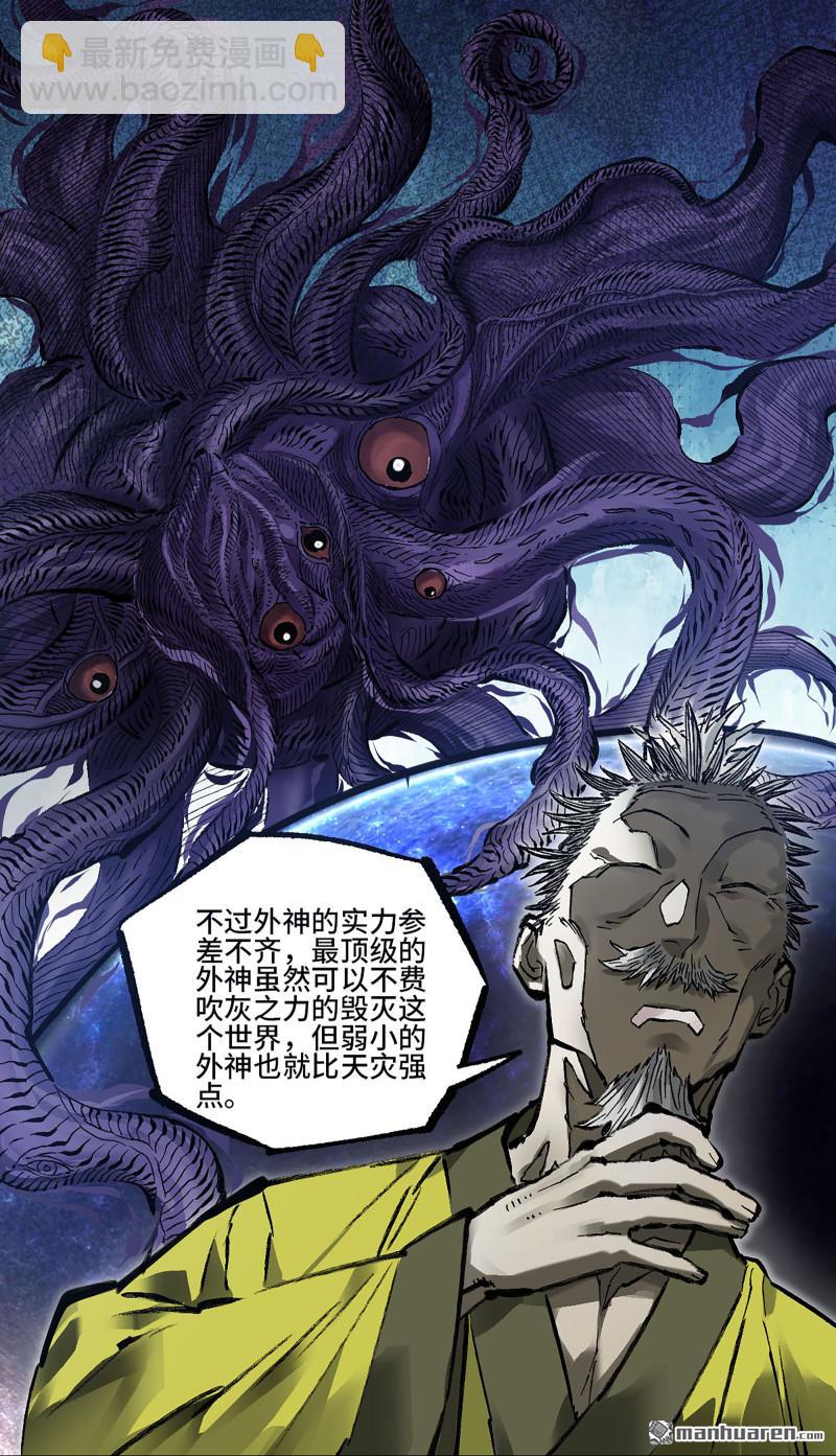 傳武 - 第458回 李董授法(1/2) - 7