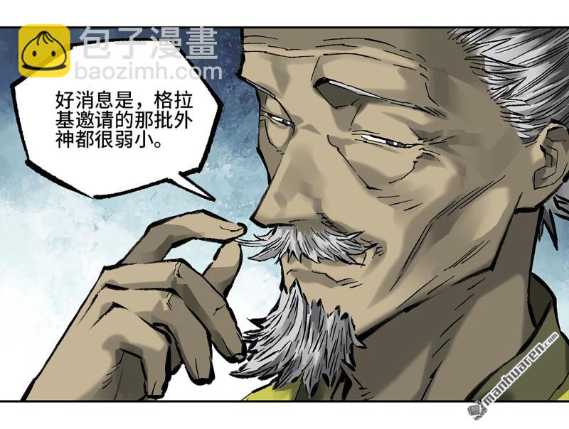 傳武 - 第458回 李董授法(1/2) - 8