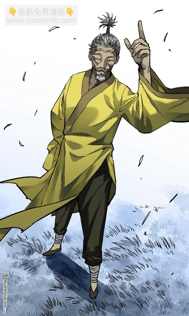 傳武 - 第458回 李董授法(1/2) - 2