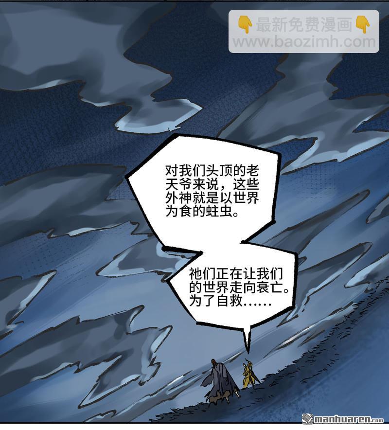 傳武 - 第458回 李董授法(1/2) - 3