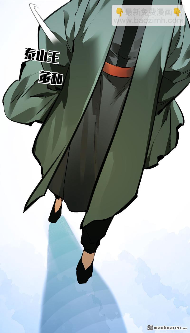 傳武 - 第458回 李董授法(1/2) - 2