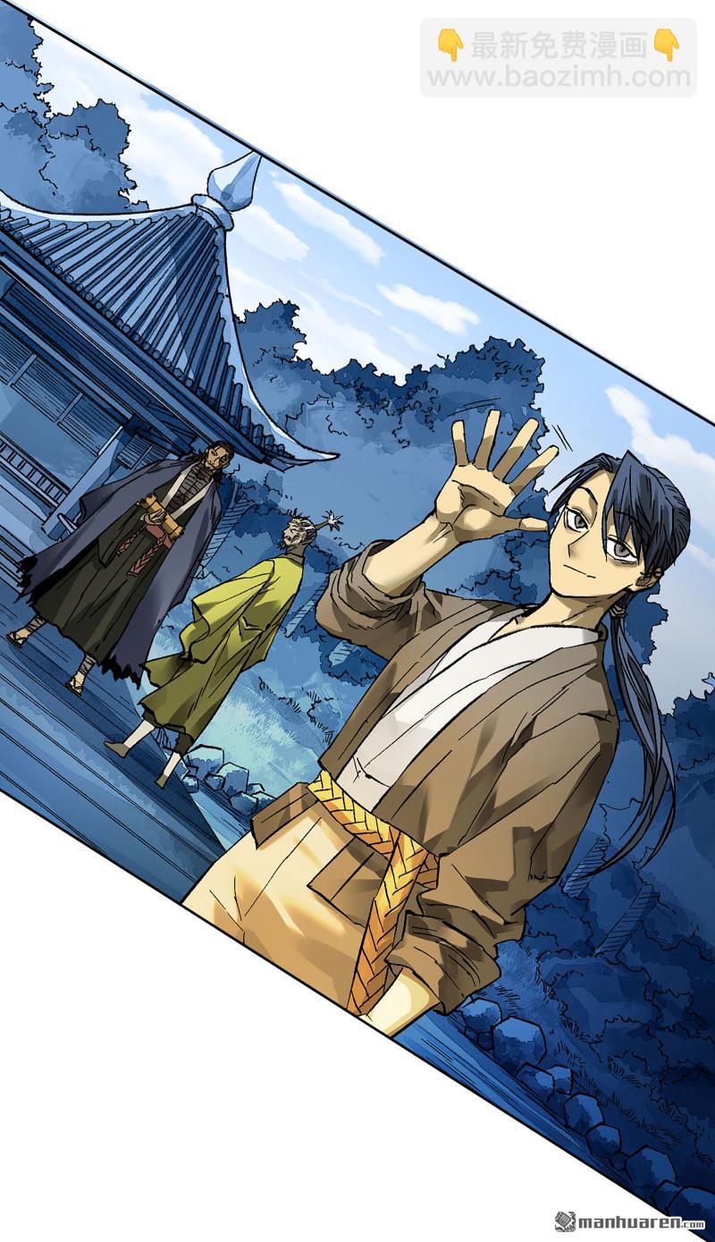 傳武 - 第458回 李董授法(1/2) - 3