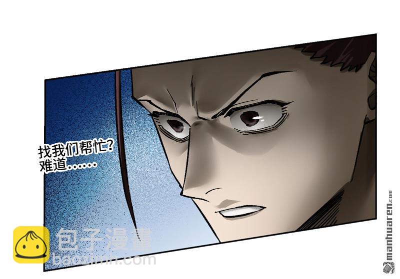 傳武 - 第458回 李董授法(1/2) - 6