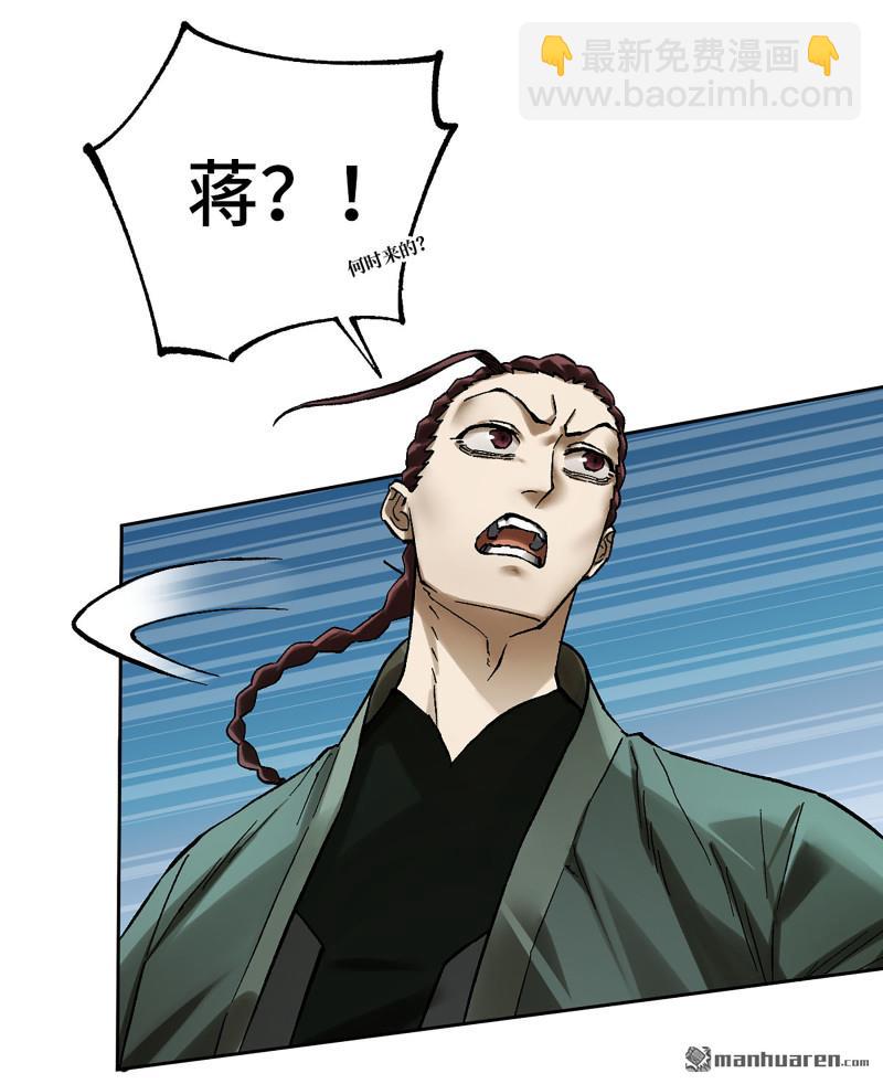 傳武 - 第458回 李董授法(1/2) - 8