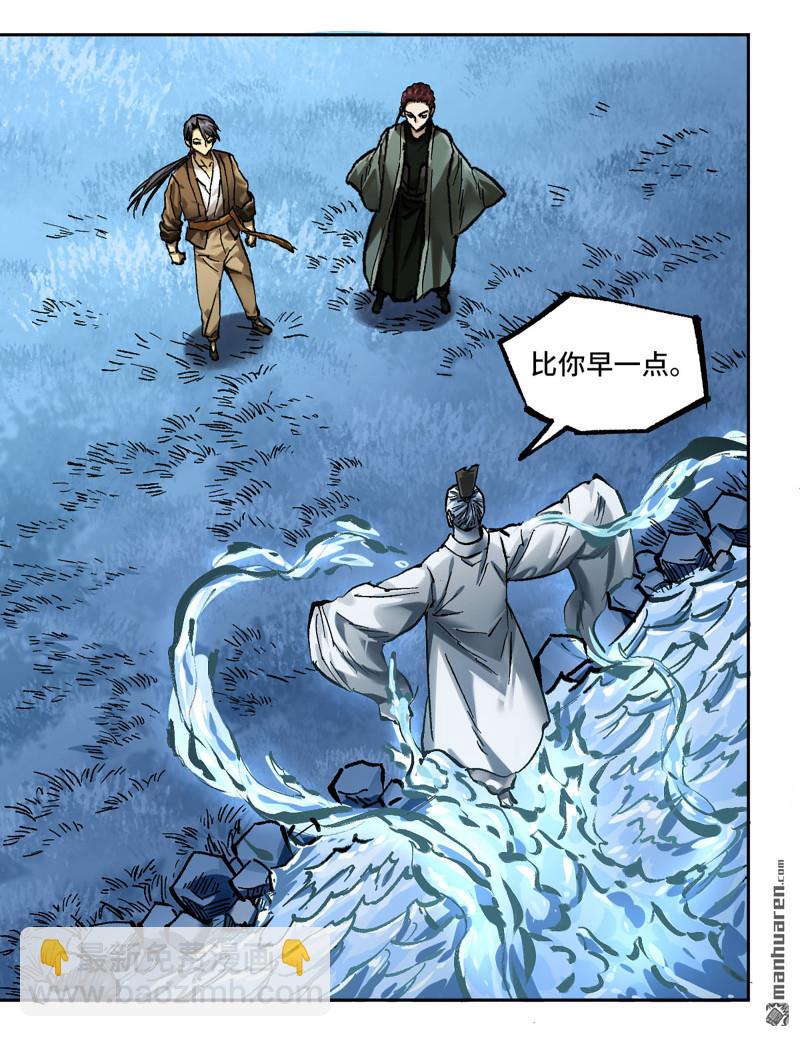 傳武 - 第458回 李董授法(1/2) - 1