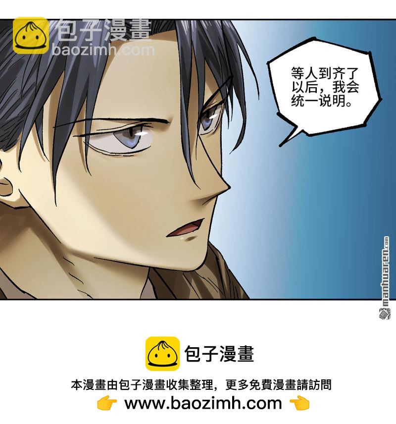 傳武 - 第458回 李董授法(1/2) - 2