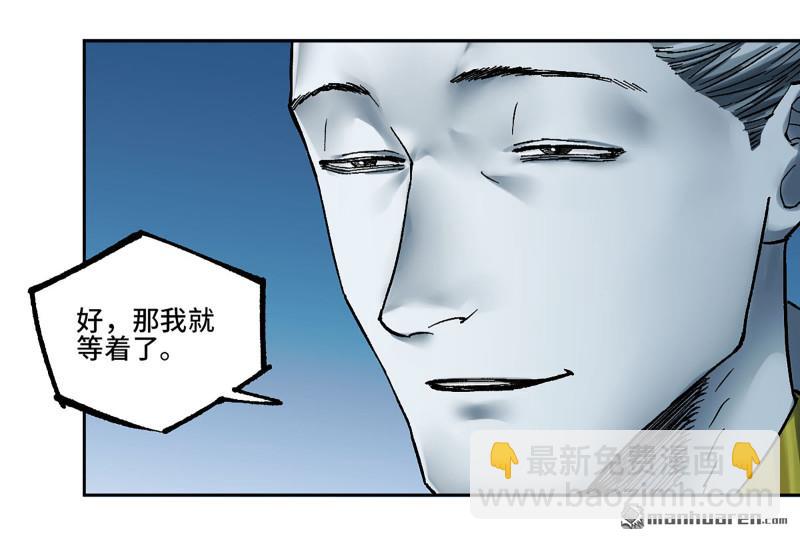 傳武 - 第458回 李董授法(2/2) - 1