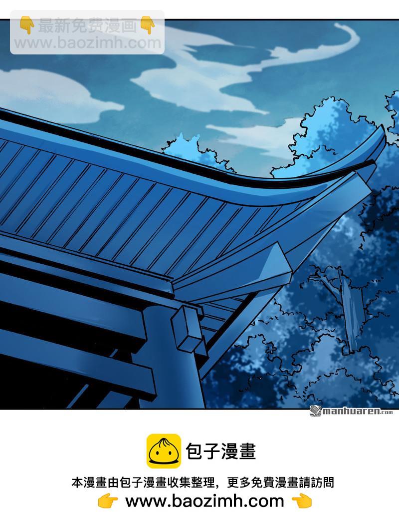 傳武 - 第458回 李董授法(2/2) - 2