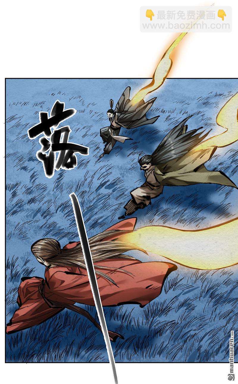 傳武 - 第458回 李董授法(2/2) - 1